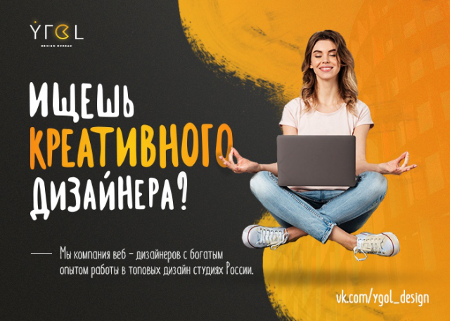 Дизайн бюро "Угол"