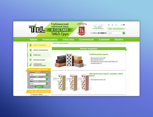 Создание интернет-магазина Тибл-Груп