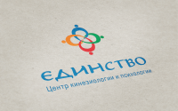 Центр кинезиологии и психологии «Единство»