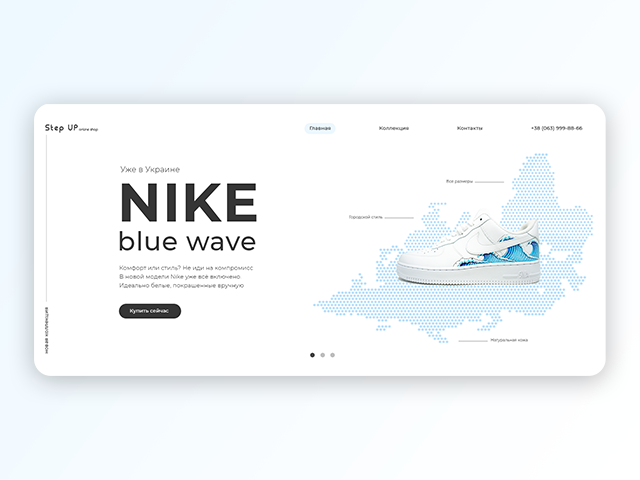 Посадочная страница, новая серия Nike