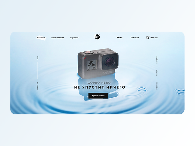 GoPro Hero