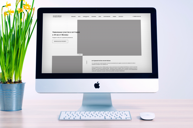 Прототипирование сайта по продаже коттеджей