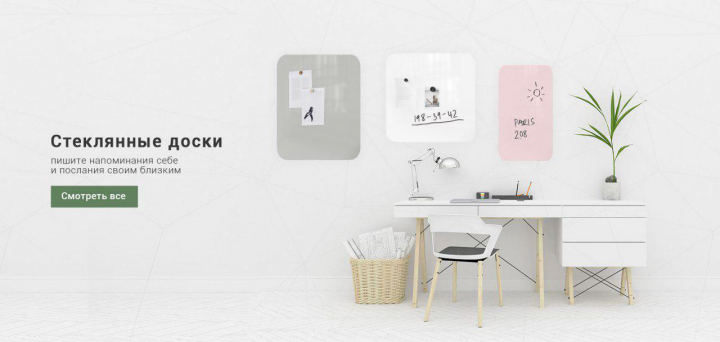 Стеклянные доски