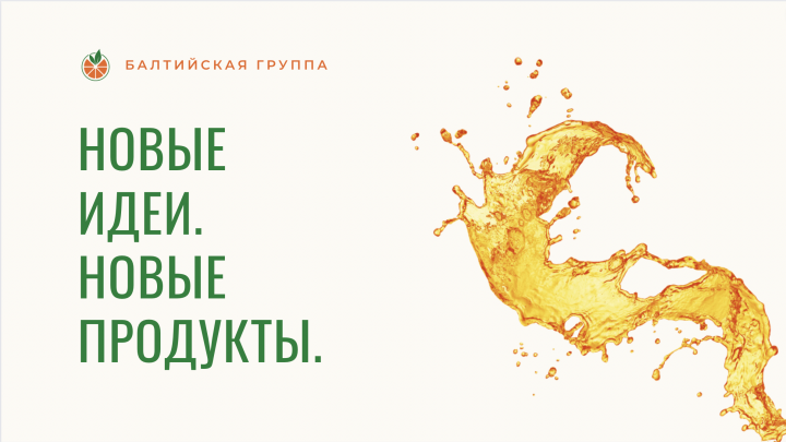 Обложка бизнес презентации продукта