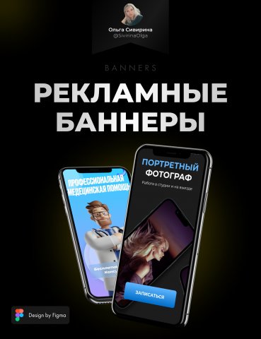 Баннер