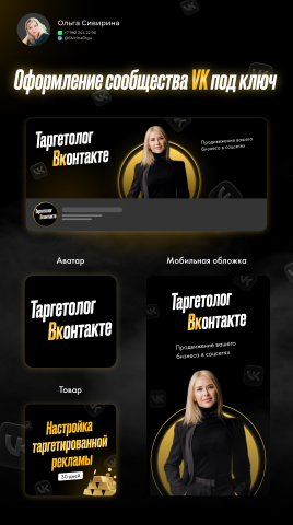 Оформление соц.сетей