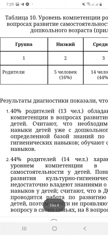 Дипломная работа