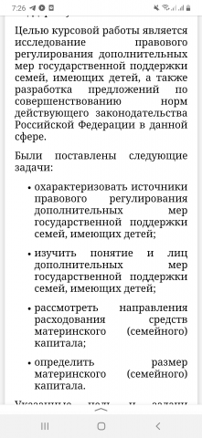 Курсовая работа