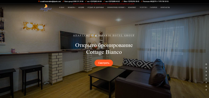 Сайт Ripario Hotel Group