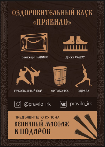 Макет для баннера (наружной рекламы)