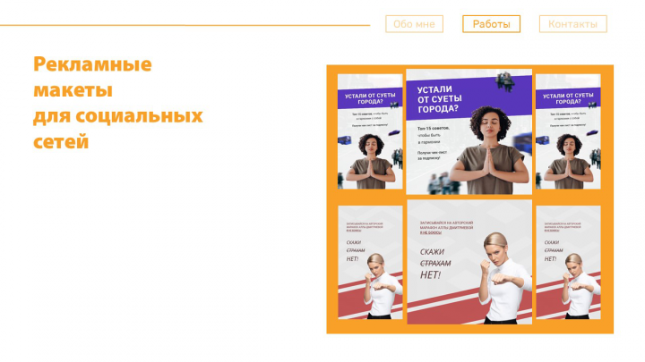 Рекламные макеты