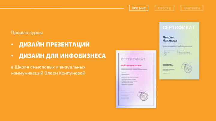 Обучение