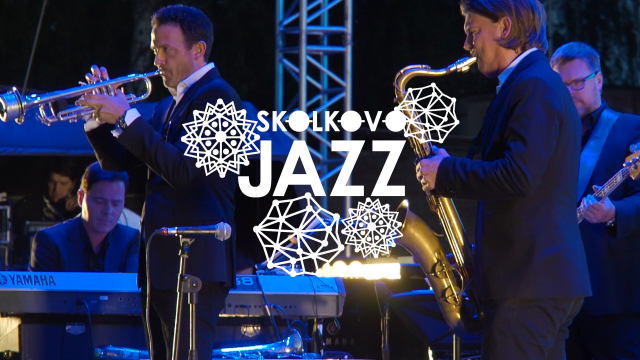 Сколково Джаз