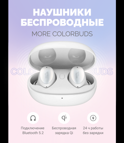 Карточка товара для маркетплейсов_Наушники
