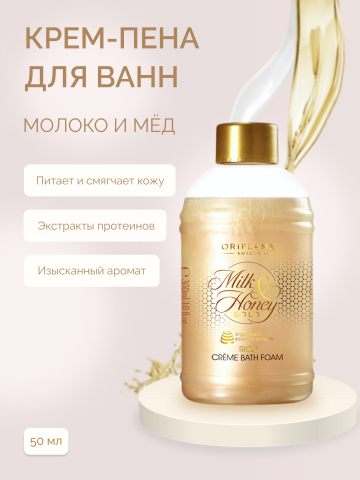 Карточка товара для маркетплейсов_Пена для ванн