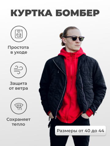 Карточка товара для маркетплейсов_Куртка (2 слайда)