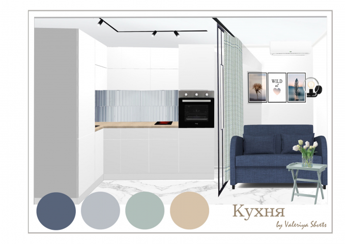 Кухня