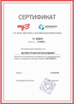 Сертификат специалиста mytarget