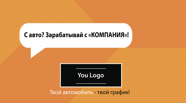 Шаблон для визитки