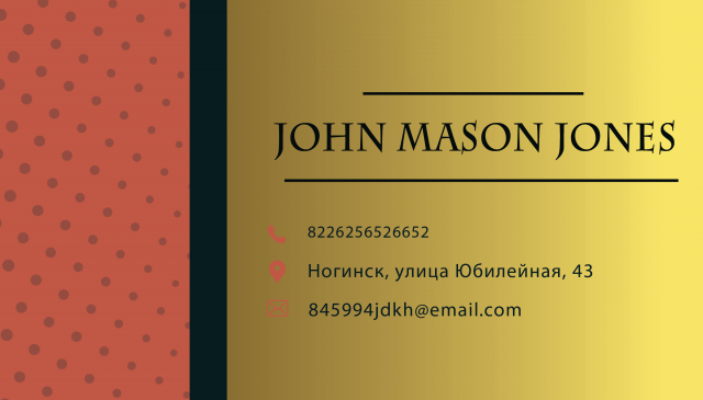 Шаблон для визитки