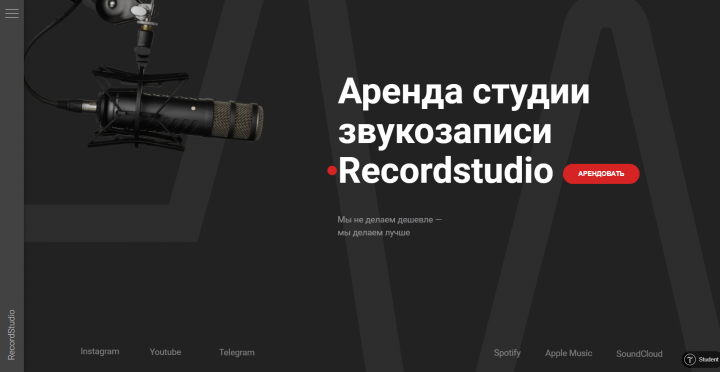 RecordStudio
