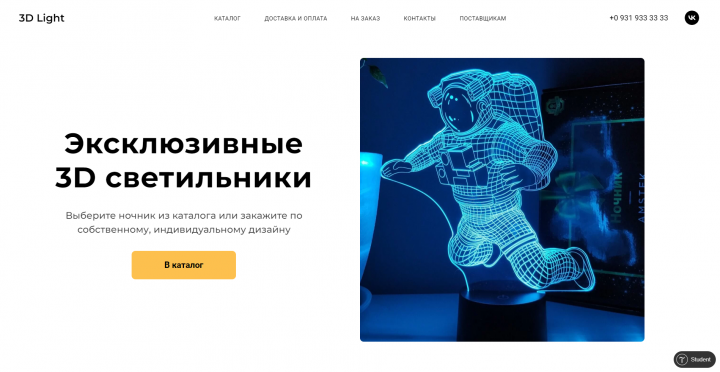 3DLight
