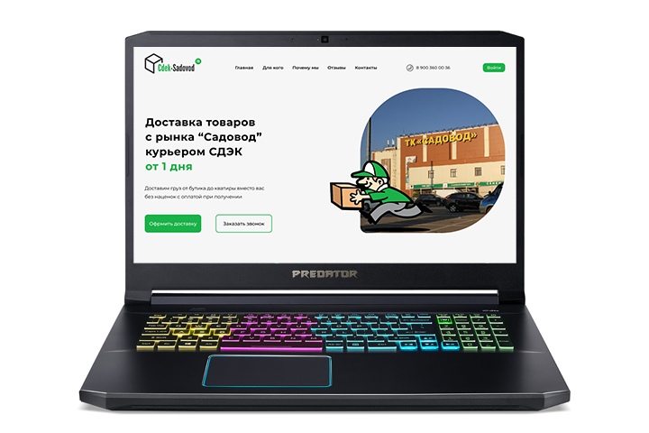 Доставка товаров СДЭК