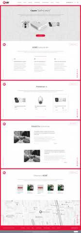 Продажа, монтаж и установка беспроводных систем видеонаблюдения