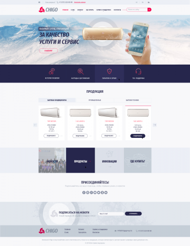 Официальный сайт-каталог производителя кондиционеров