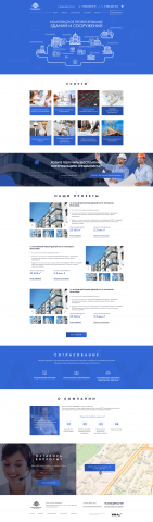АрхПроект - корпоративный сайт проектного бюро