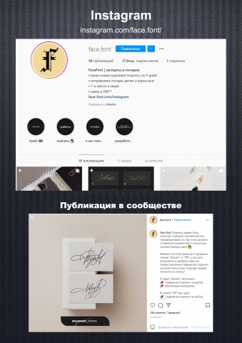 Разработка подписи / Instagram