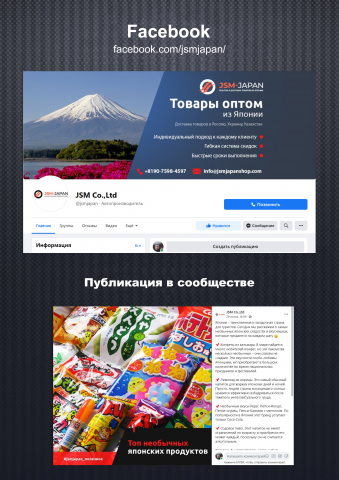 Товары из Японии оптом / Facebook