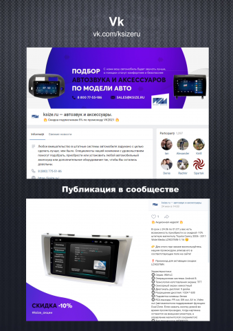 Автозвук и аксессуары / Вконтакте