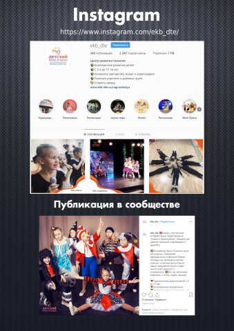 Детский театр эстрады / Instagram