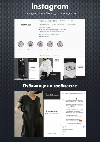 Одежда от молодых дизайнеров / Instagram
