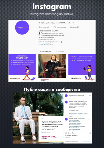 Английский по Skype / Instagram