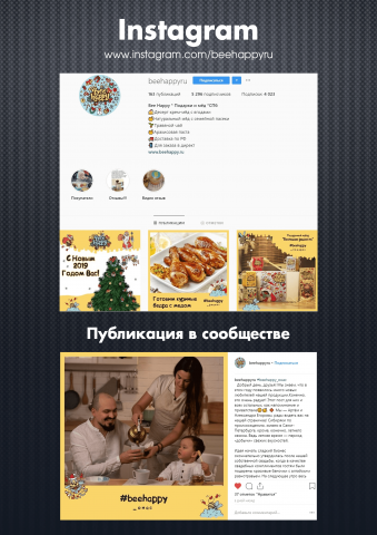 Натуральные подарки / Instagram