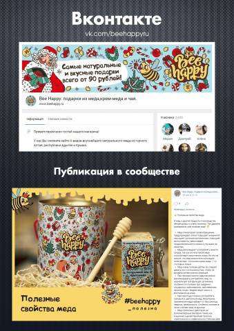 Натуральные подарки / Вконтакте