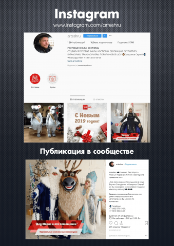 Ростовые куклы и карнавальные костюмы / Instagram