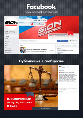 Защита авторского права / Facebook