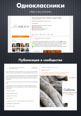 Дистрибьютор эко-меха премиум качества / ОК