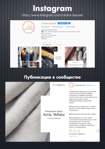 Дистрибьютор эко-меха премиум качества / Instagram