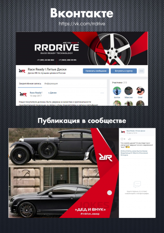Интернет-магазин литых дисков / VK