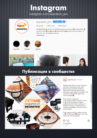 Производство и продажа бурового инструмента / Instagram