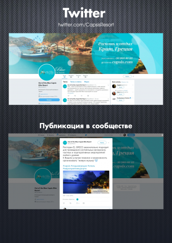 Курортный отель на Крите / Twitter