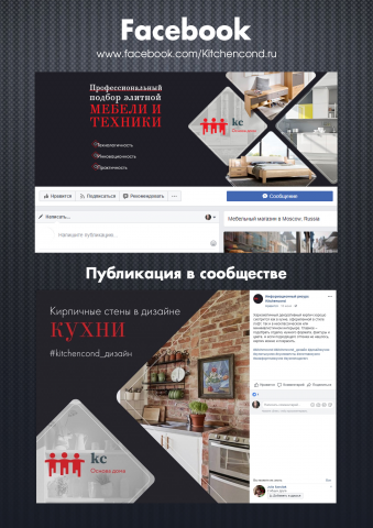 Профессиональный подбор жилой и кухонной мебели / Facebook