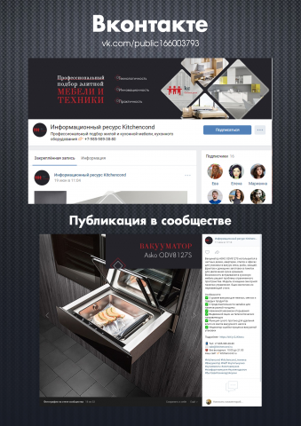 Профессиональный подбор жилой и кухонной мебели / Вконтакте