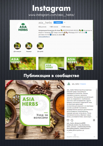 Натуральная косметика из Азии / Instagram