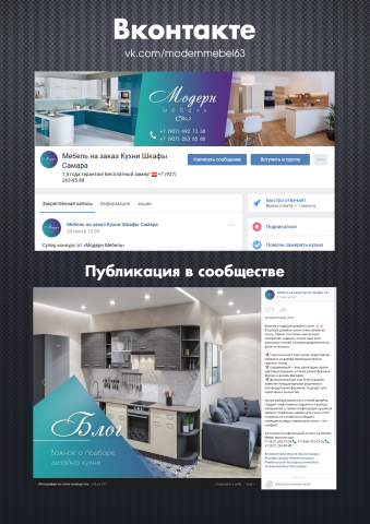 Мебель на заказ / Вконтакте