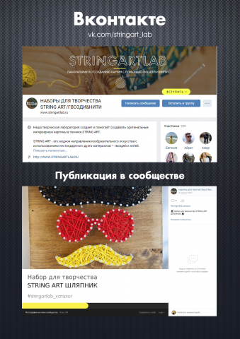 Наборы для творчества / Вконтакте
